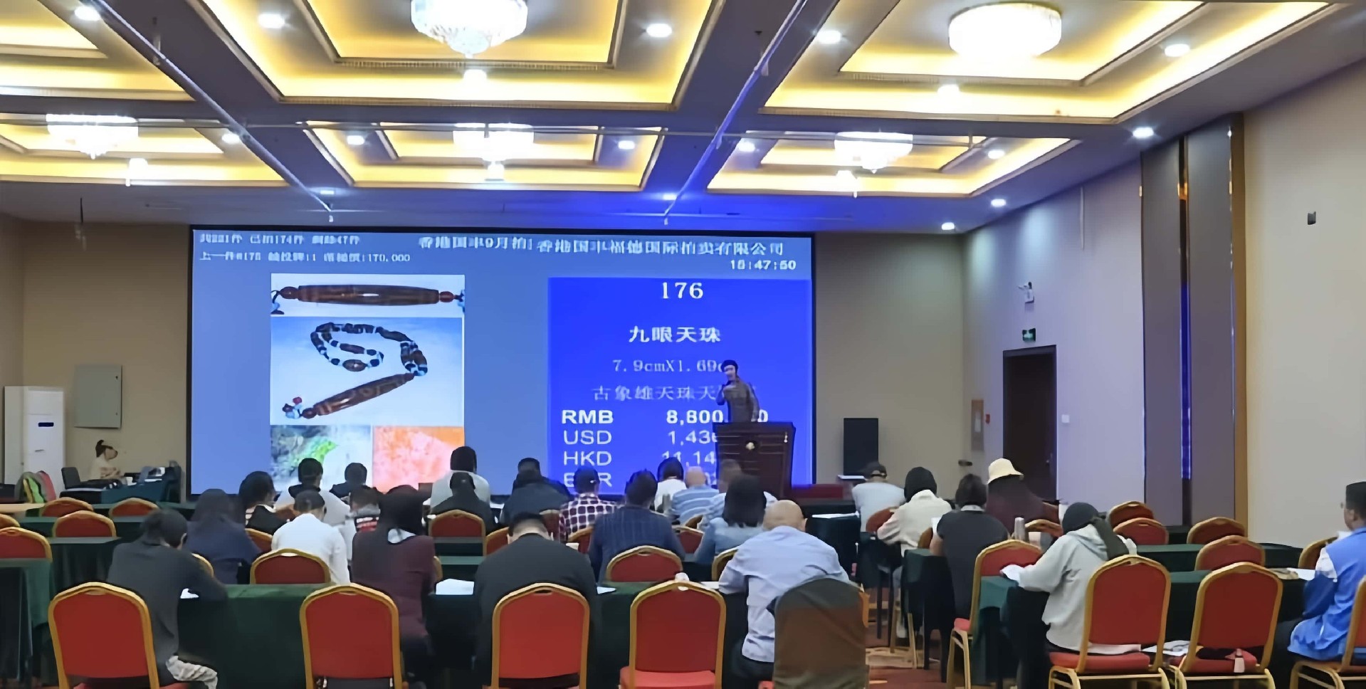 天降石古象雄九眼天珠。 最終的に 12000000 中国人民元通貨の成約。